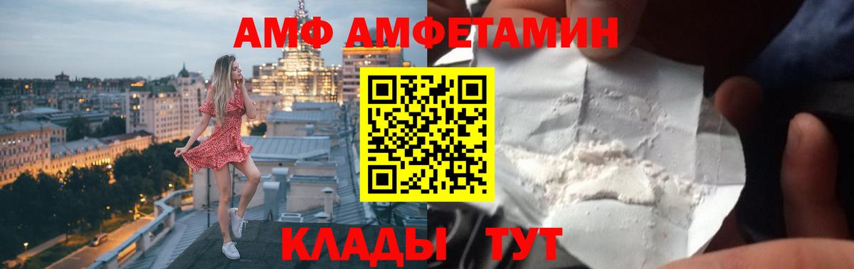 АМФЕТАМИН 97% Знаменск