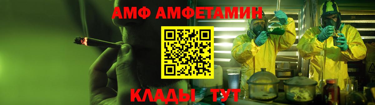 АМФ  АМФЕТАМИН 98%  АМФЕТАМИН  Вход с VPN  Знаменск 