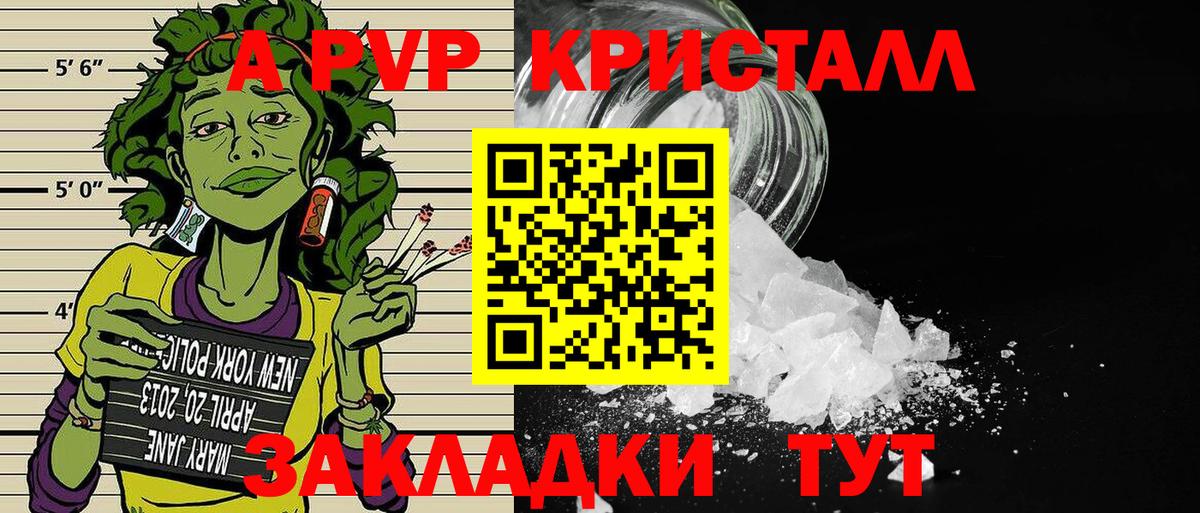 Альфа ПВП СК КРИС  Вход с VPN  Знаменск  хочу наркоту  A PVP СК КРИС  APVP мука 