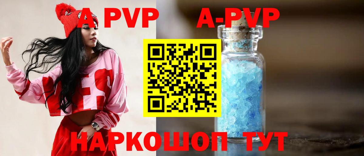 Alpha PVP крисы CK Знаменск