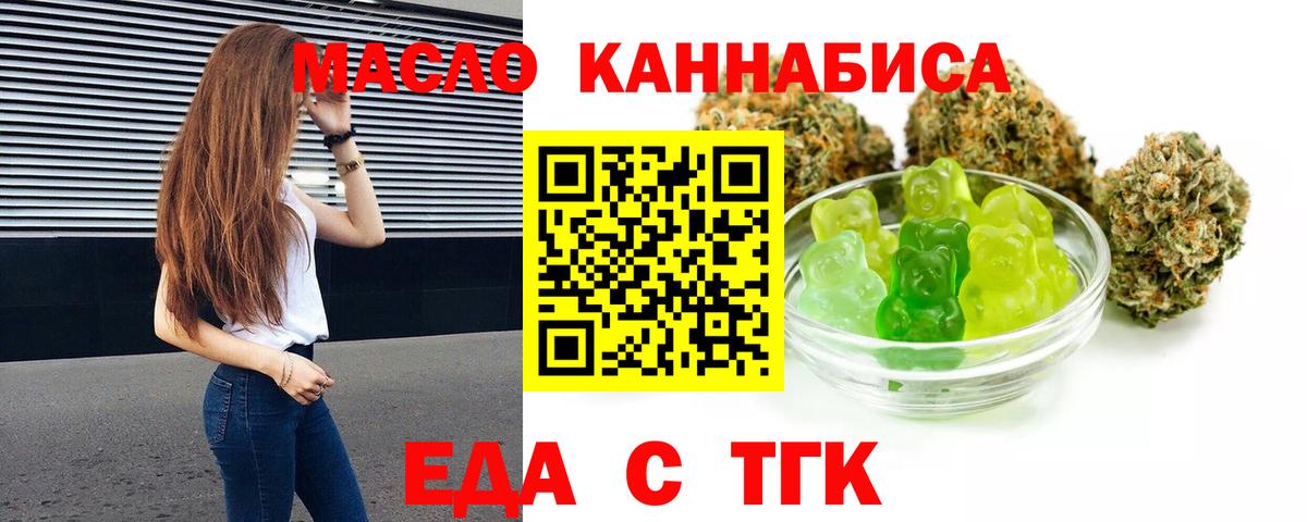 Печенье с ТГК марихуана Знаменск
