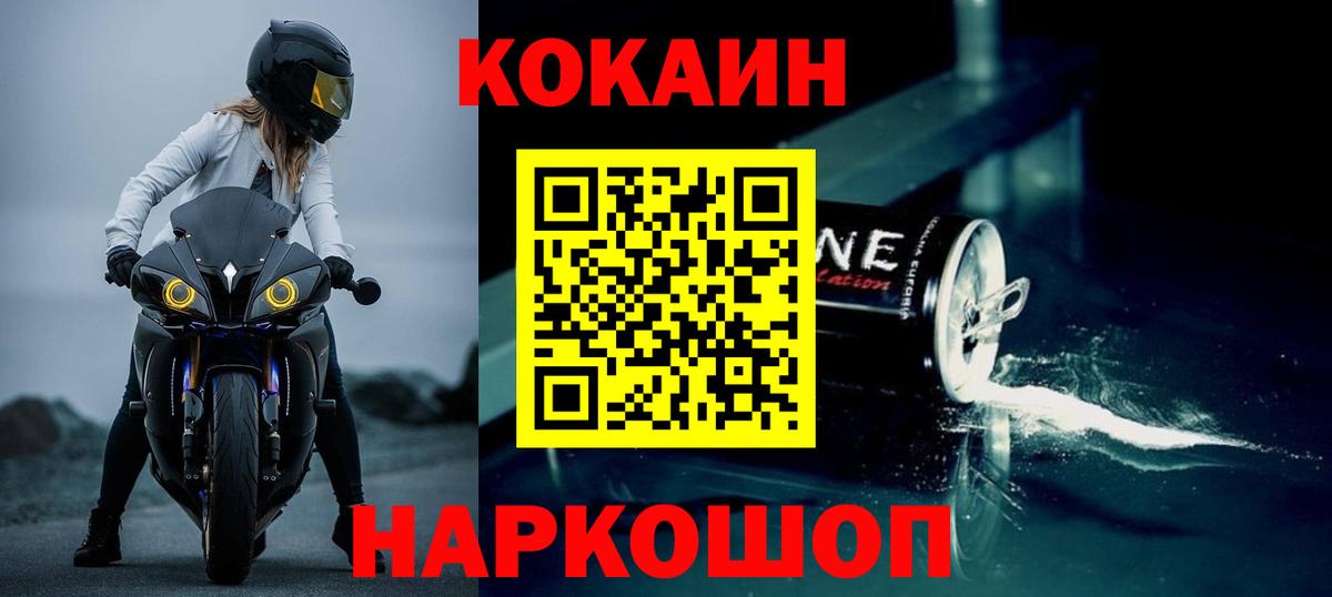 Cocaine Боливия Знаменск