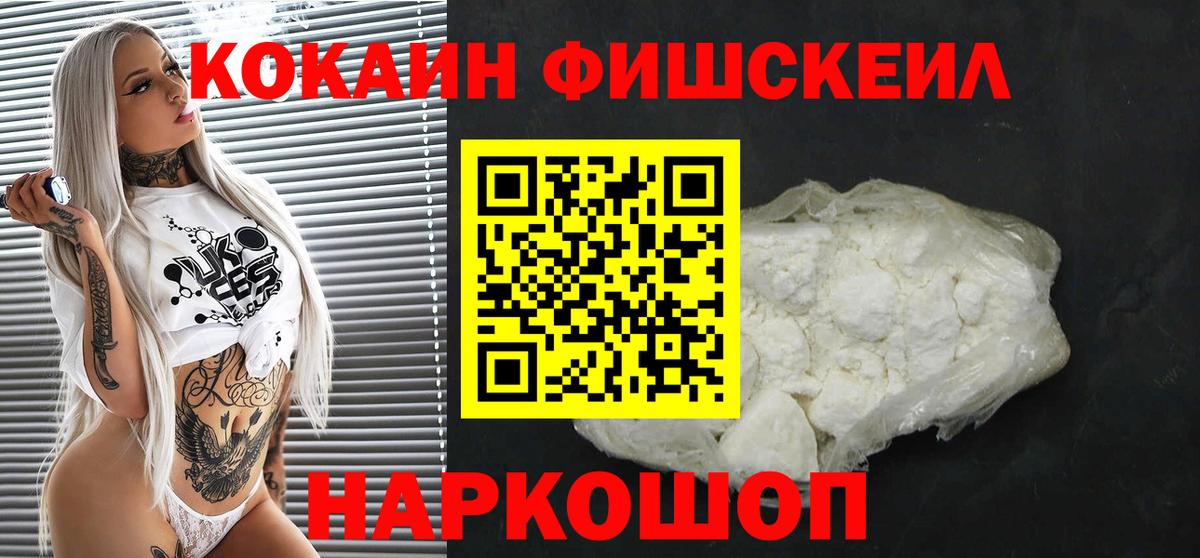 Знаменск  COCAIN 97%  Вход с VPN 