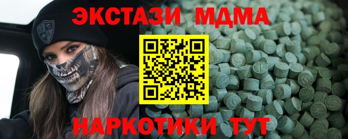 Ecstasy XTC Знаменск