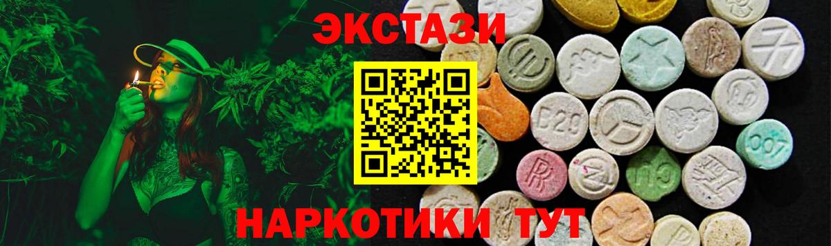 Экстази Cube  ЭКСТАЗИ  kraken ТОР  Знаменск  ЭКСТАЗИ MDMA  Вход с VPN 