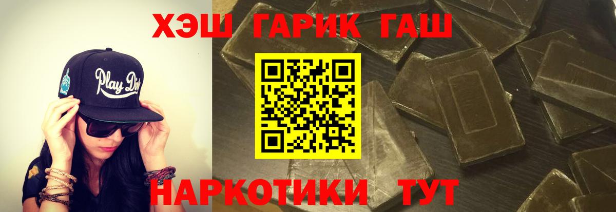 ГАШ убойный  Вход с VPN  ГАШ hashish  Знаменск 