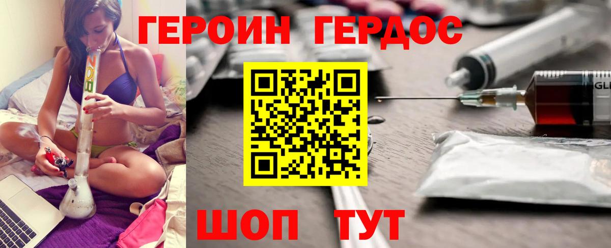 ГЕРОИН гречка  Вход с VPN  Знаменск 