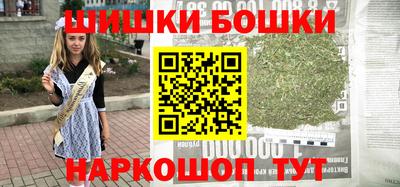бошки Жуковский