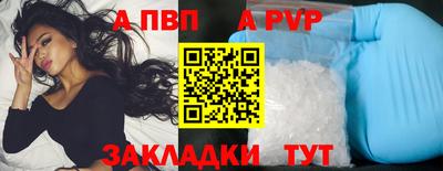 apvp Ипатово