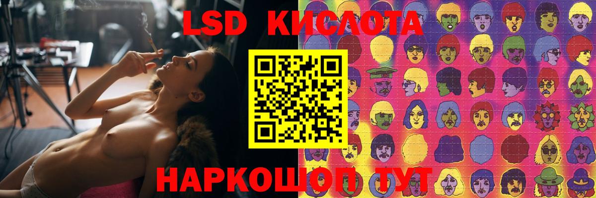 LSD-25 экстази кислота  ЛСД экстази ecstasy  Знаменск  Вход с VPN 