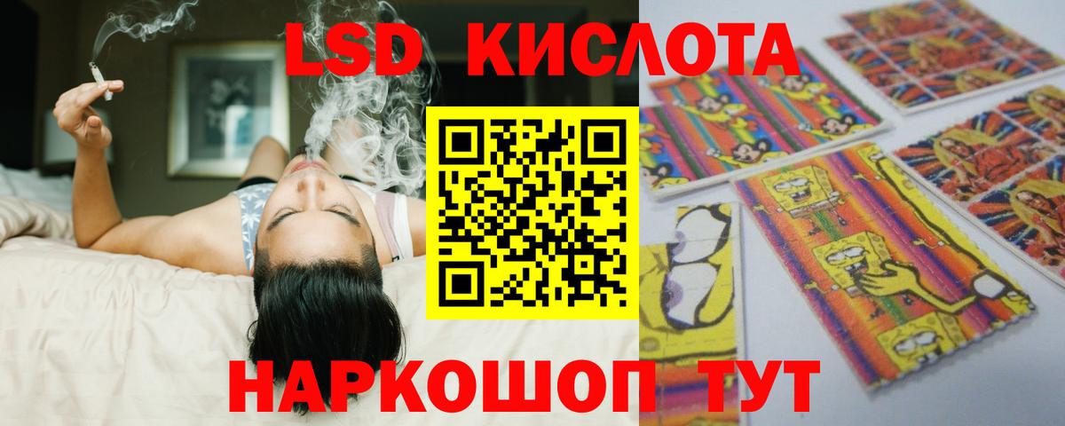 Лсд 25 экстази ecstasy Знаменск