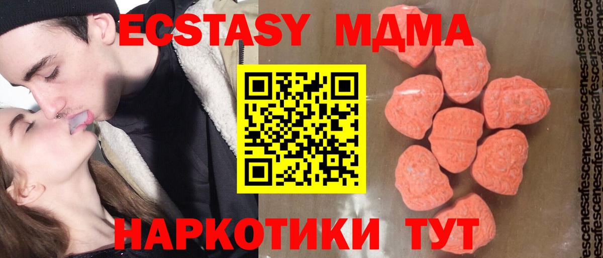 Знаменск  MDMA кристаллы  MDMA Molly  Вход с VPN 