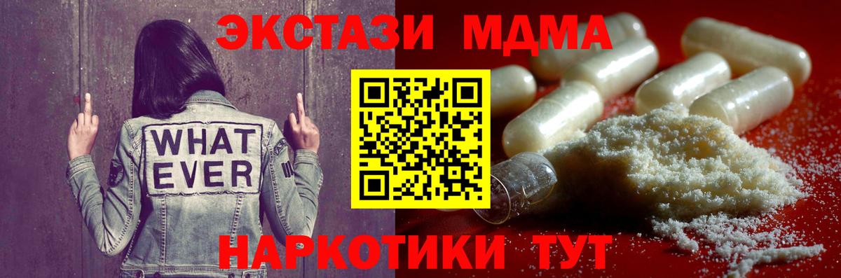 MDMA VHQ Знаменск