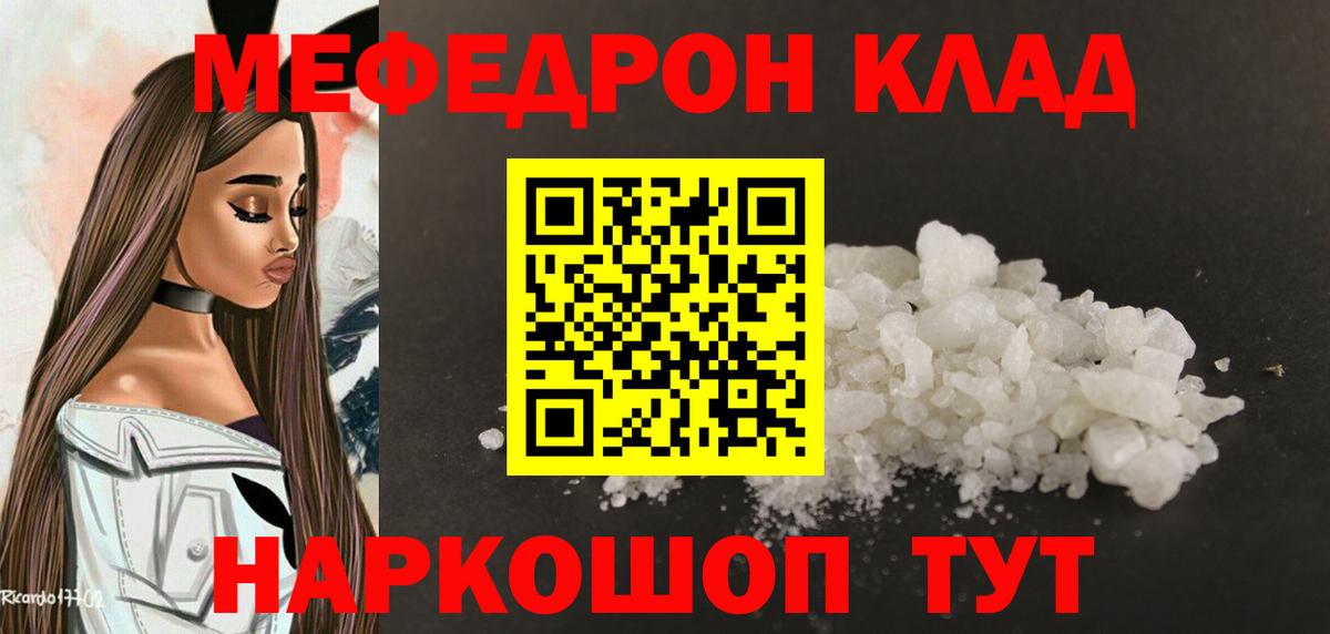 Мефедрон  Меф мяу мяу  Вход с VPN  МЕФ 4 MMC  Знаменск 
