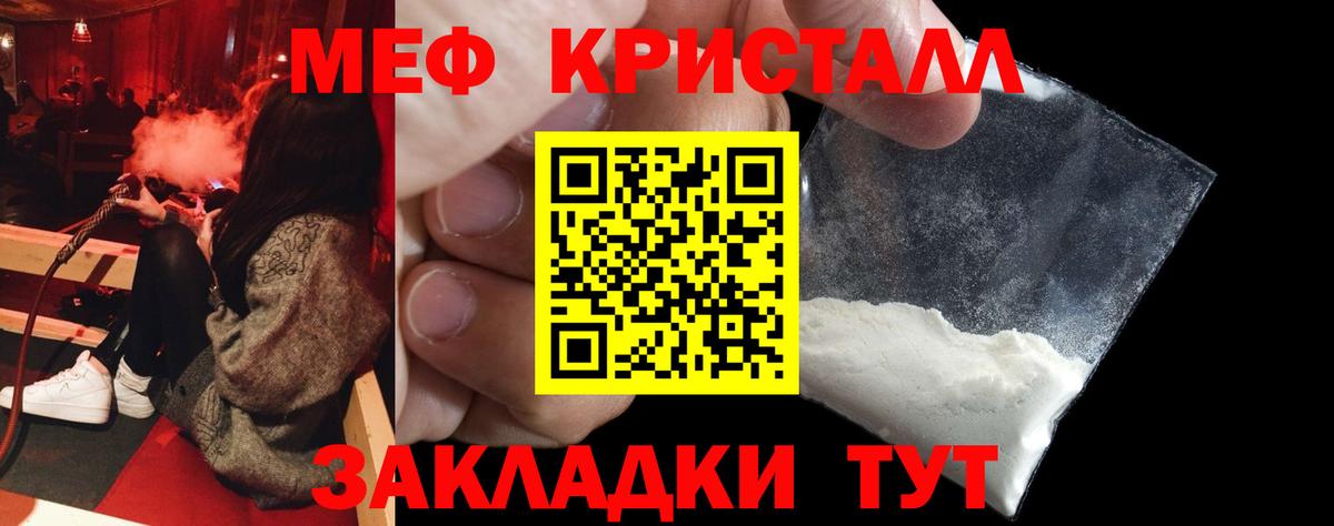 Меф мяу мяу мука Знаменск