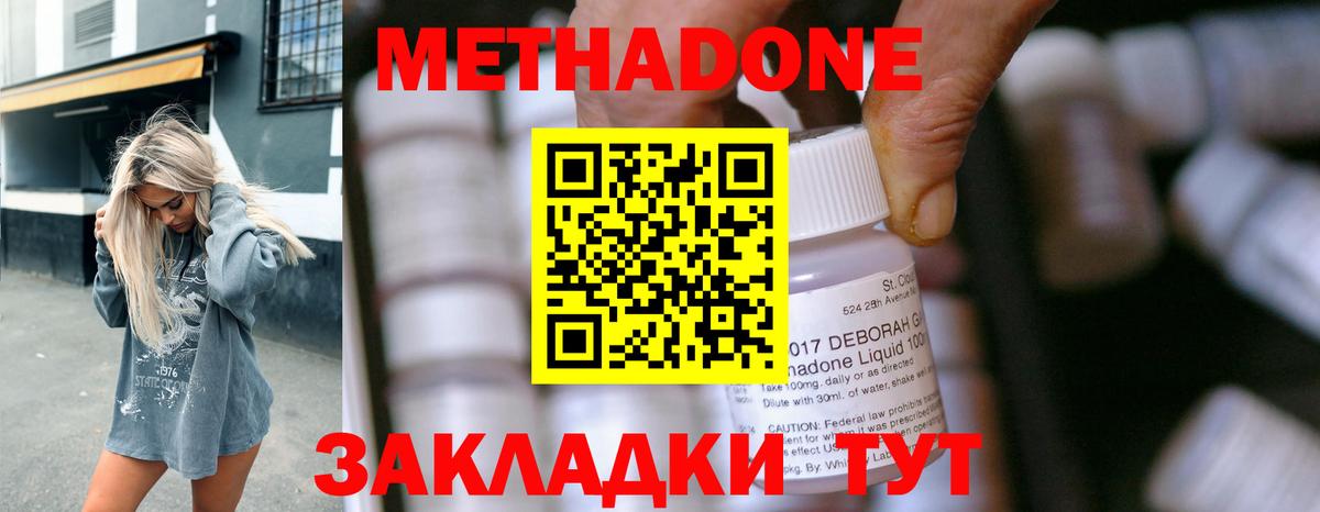 Метадон белоснежный  KRAKEN ONION  Знаменск  Вход с VPN 