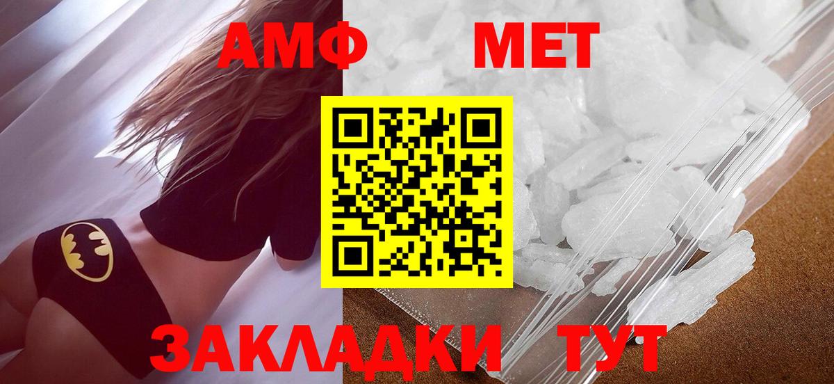 МЕТАМФЕТАМИН  Метамфетамин винт  Вход с VPN  Знаменск 