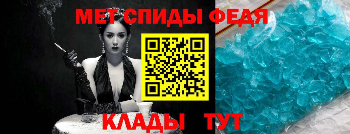 Метамфетамин пудра Знаменск