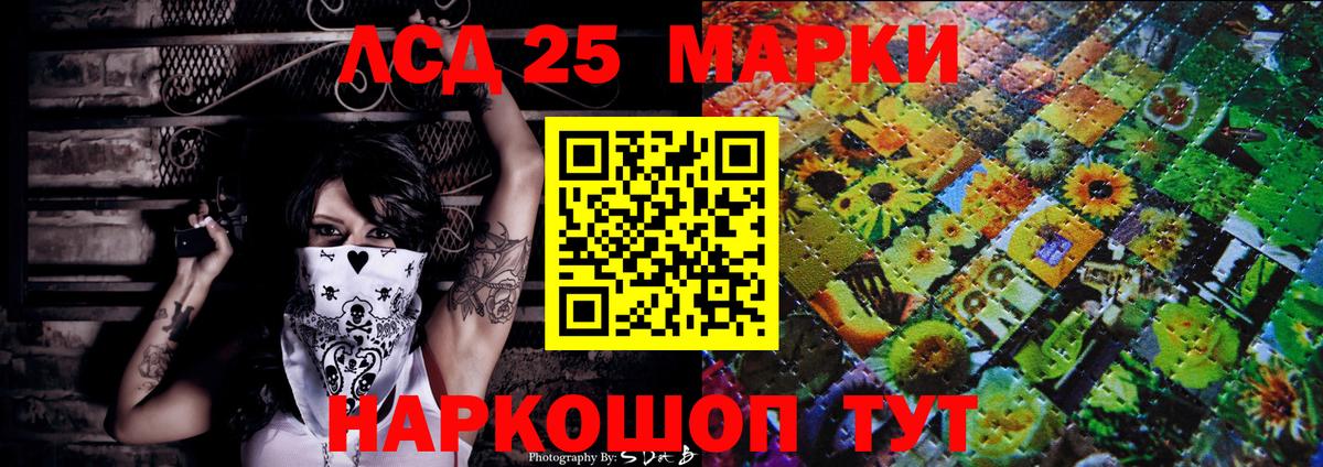 Наркотические марки 1,5мг Знаменск