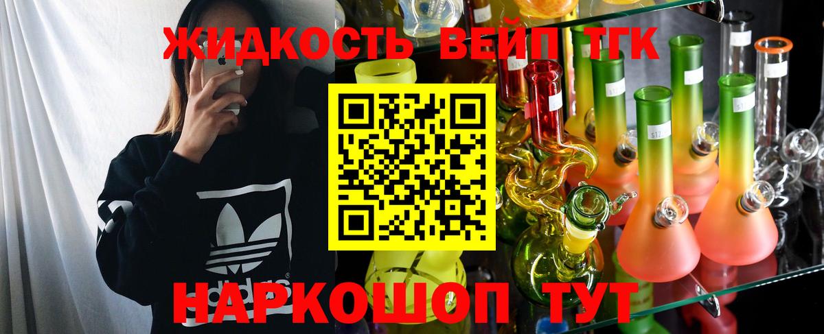 ТГК THC oil Знаменск