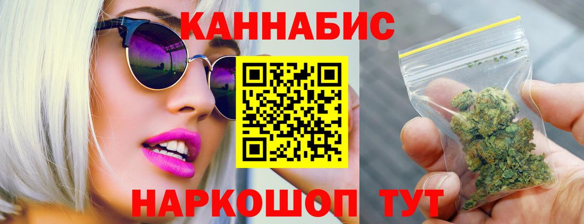 Канабис гибрид  МАРИХУАНА тримм  Шишки марихуана THC 21%  Знаменск  Вход с VPN 